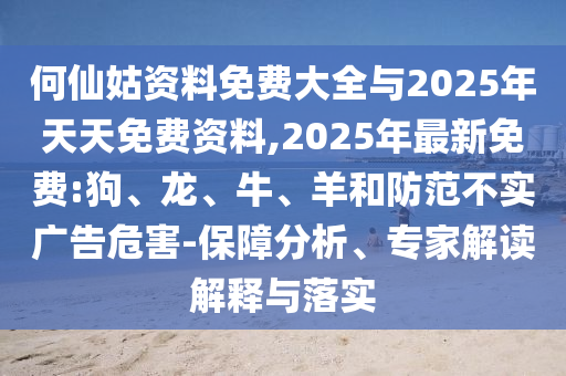 2025年最新免費(fèi):狗